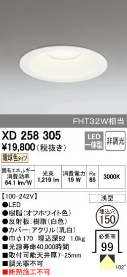 ODELIC ǥå 饤 XD258305 ñʲ