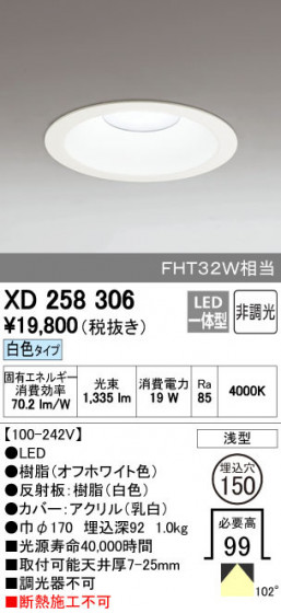 ODELIC ǥå 饤 XD258306 ñʲ