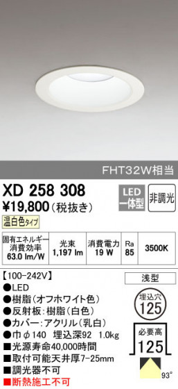 ODELIC ǥå 饤 XD258308 ñʲ