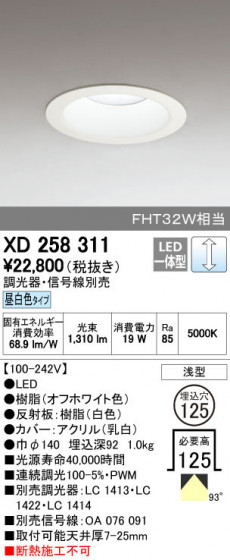 ODELIC ǥå 饤 XD258311 ñʲ