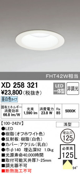 ODELIC ǥå 饤 XD258321 ñʲ