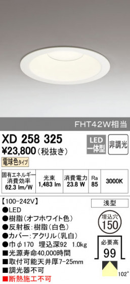 ODELIC ǥå 饤 XD258325 ñʲ