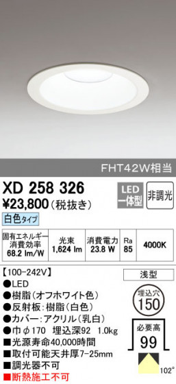 ODELIC ǥå 饤 XD258326 ñʲ