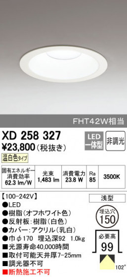 ODELIC ǥå 饤 XD258327 ñʲ