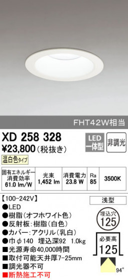 ODELIC ǥå 饤 XD258328 ñʲ