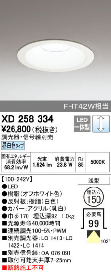 ODELIC ǥå 饤 XD258334 ñʲ