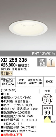 ODELIC ǥå 饤 XD258335 ñʲ