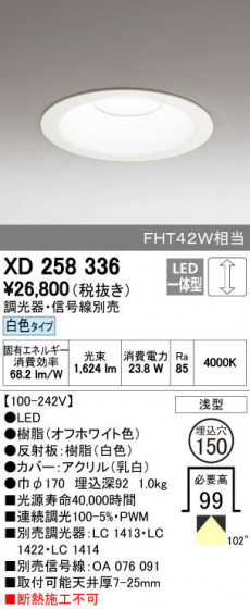 ODELIC ǥå 饤 XD258336 ñʲ