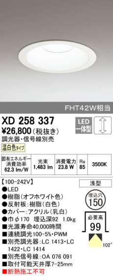 ODELIC ǥå 饤 XD258337 ñʲ