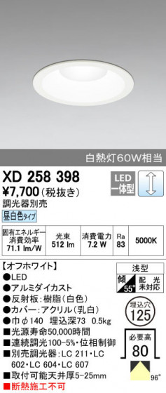 ODELIC ǥå 饤 XD258398 ñʲ