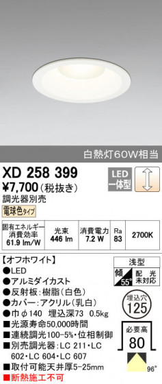 ODELIC ǥå 饤 XD258399 ñʲ