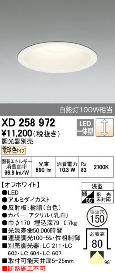 ODELIC ǥå 饤 XD258972 ñʲ