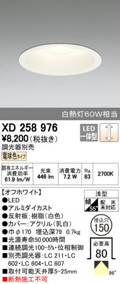 ODELIC ǥå 饤 XD258976 ñʲ