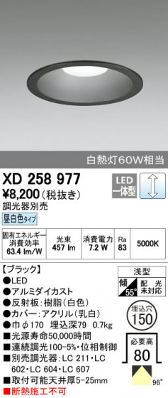 ODELIC ǥå 饤 XD258977 ñʲ