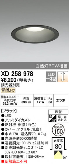ODELIC ǥå 饤 XD258978 ñʲ