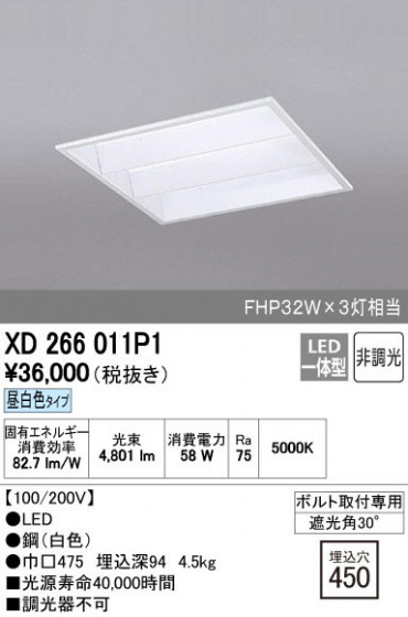 ODELIC ǥå ١饤 XD266011P1 ñʲ