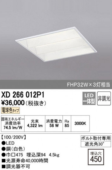 ODELIC ǥå ١饤 XD266012P1 ñʲ