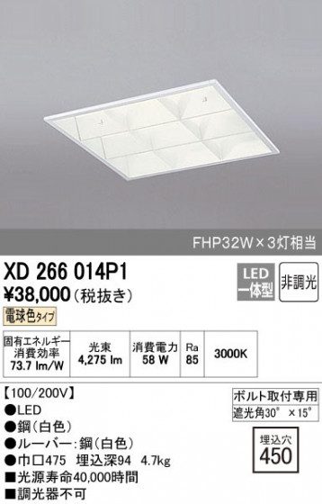 ODELIC ǥå ١饤 XD266014P1 ñʲ