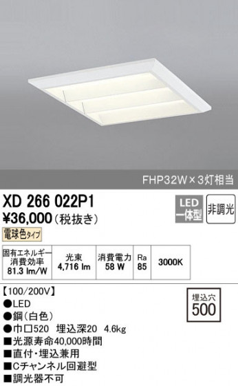 ODELIC ǥå ١饤 XD266022P1 ñʲ