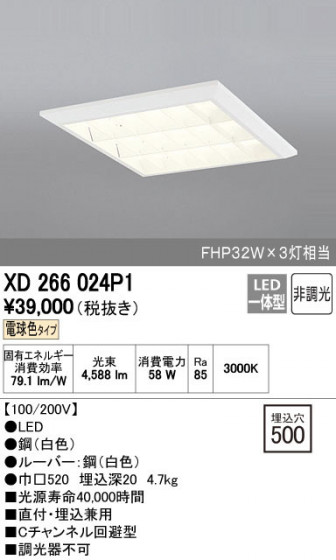 ODELIC ǥå ١饤 XD266024P1 ñʲ