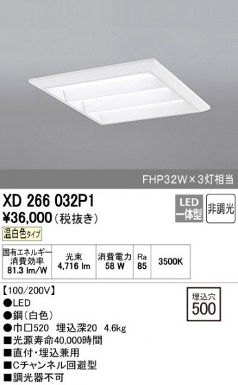 ODELIC ǥå ١饤 XD266032P1 ñʲ