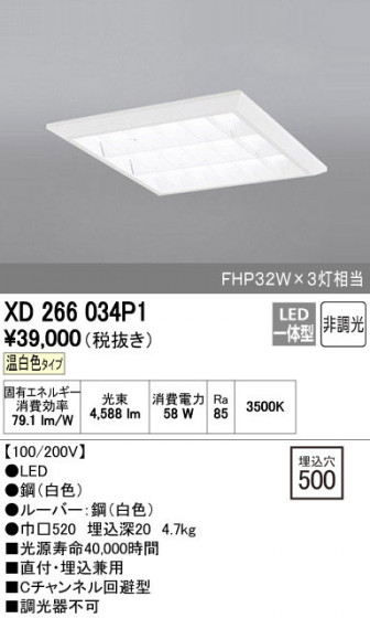 ODELIC ǥå ١饤 XD266034P1 ñʲ