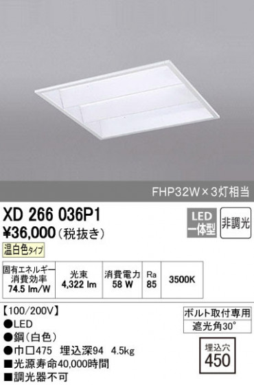 ODELIC ǥå ١饤 XD266036P1 ñʲ