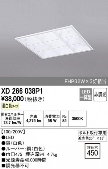 ODELIC ǥå ١饤 XD266038P1 ñʲ