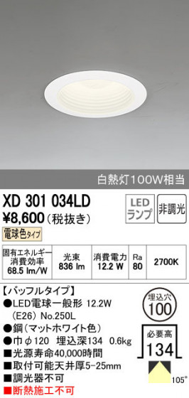 ODELIC ǥå 饤 XD301034LD ñʲ