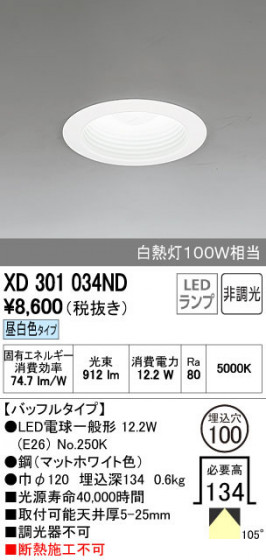 ODELIC ǥå 饤 XD301034ND ñʲ