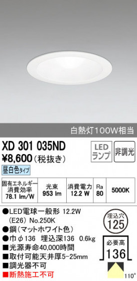 ODELIC ǥå 饤 XD301035ND ñʲ