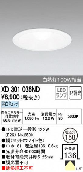 ODELIC ǥå 饤 XD301036ND ñʲ