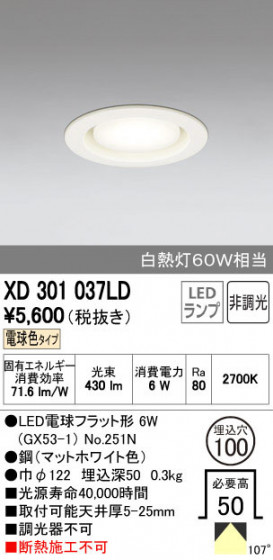 ODELIC ǥå 饤 XD301037LD ñʲ