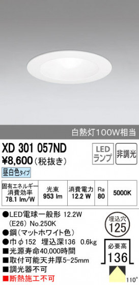 ODELIC ǥå 饤 XD301057ND ñʲ