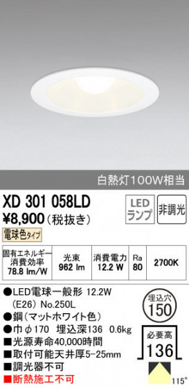 ODELIC ǥå 饤 XD301058LD ñʲ