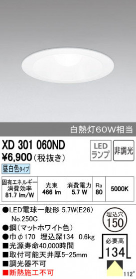 ODELIC ǥå 饤 XD301060ND ñʲ