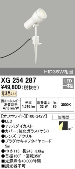 ODELIC ǥå ƥꥢ饤 XG254287 ñʲ