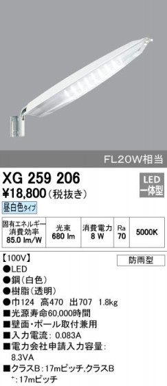 ODELIC ǥå ƥꥢ饤 XG259206 ñʲ