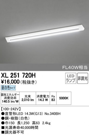 ODELIC ǥå ١饤 XL251720H ñʲ