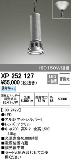 ODELIC ǥå ڥȥ饤 XP252127 ñʲ