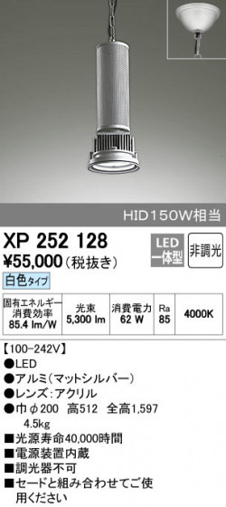 ODELIC ǥå ڥȥ饤 XP252128 ñʲ