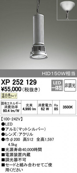ODELIC ǥå ڥȥ饤 XP252129 ñʲ