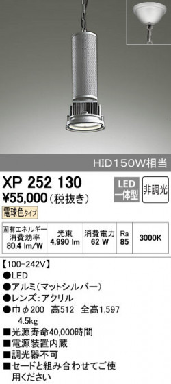 ODELIC ǥå ڥȥ饤 XP252130 ñʲ