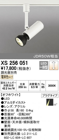ODELIC ǥå ݥåȥ饤 XS256051 ñʲ