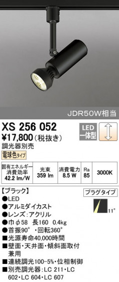 ODELIC ǥå ݥåȥ饤 XS256052 ñʲ