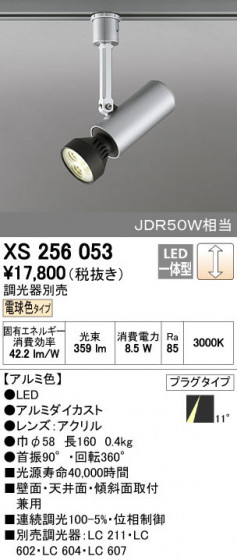 ODELIC ǥå ݥåȥ饤 XS256053 ñʲ