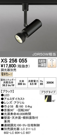 ODELIC ǥå ݥåȥ饤 XS256055 ñʲ