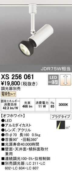ODELIC ǥå ݥåȥ饤 XS256061 ñʲ