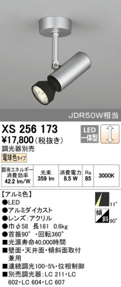 ODELIC ǥå ݥåȥ饤 XS256173 ñʲ