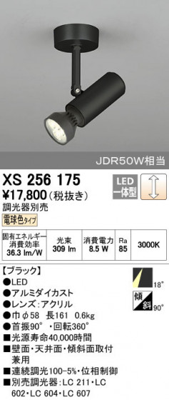 ODELIC ǥå ݥåȥ饤 XS256175 ñʲ